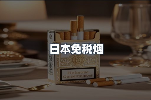 越南香烟系列